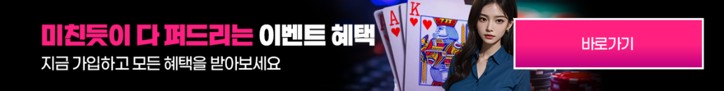 식스틴토토 이벤트 혜택 바로가기