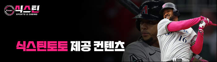 식스틴토토 제공 컨텐츠